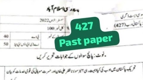427 past paper! aiou course code 427 paper pattern smestr Autumn 2022! #427