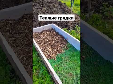 Высокие грядки. Подготовка