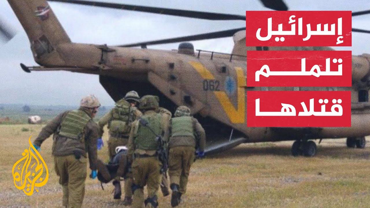 لحظة وصول 3 جنود إسرائيليين مصابين إلى مستشفى رمبام في حيفا