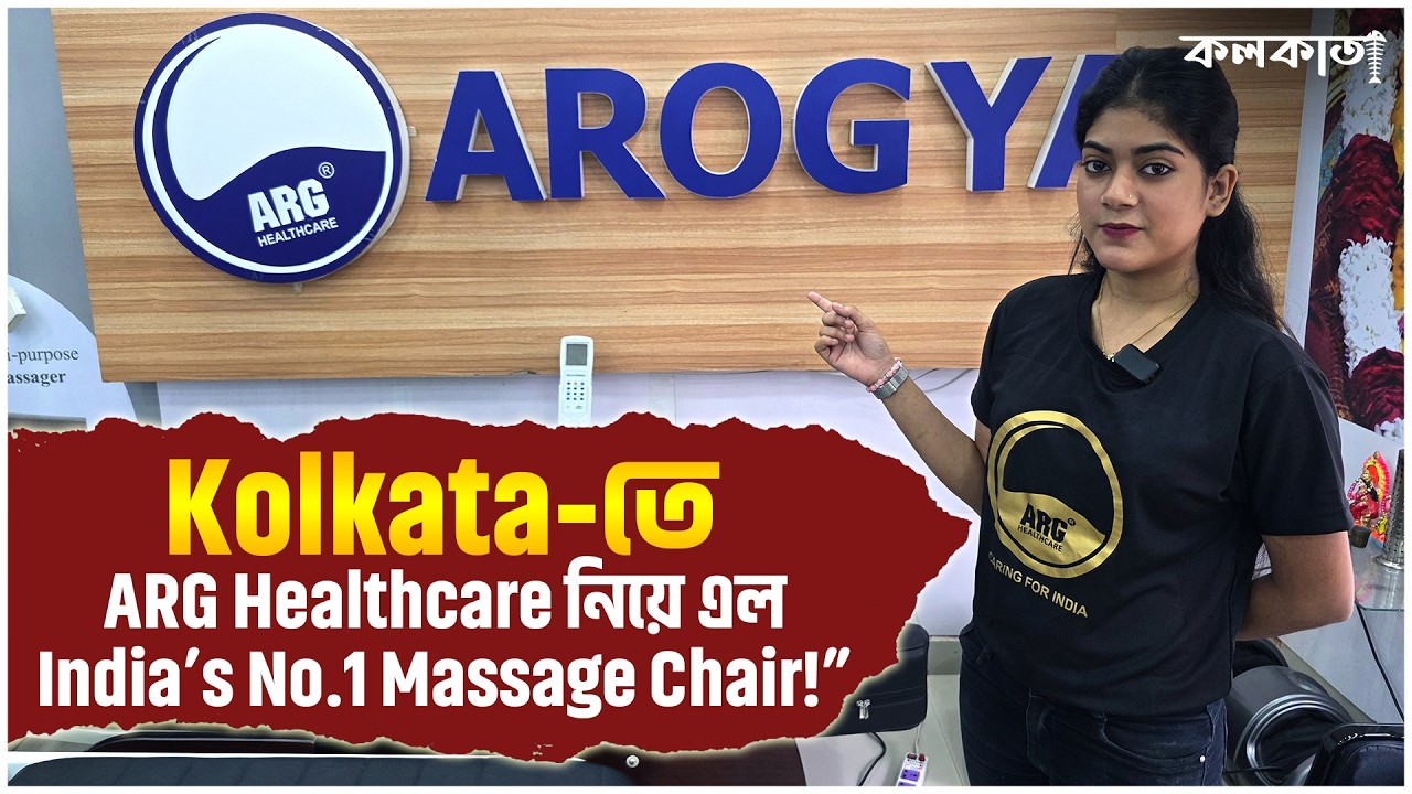 ARG Full Body Best Massage Chair Price Kolkata💺 Foot Massager Massage Chair Spa Salon Business 2025