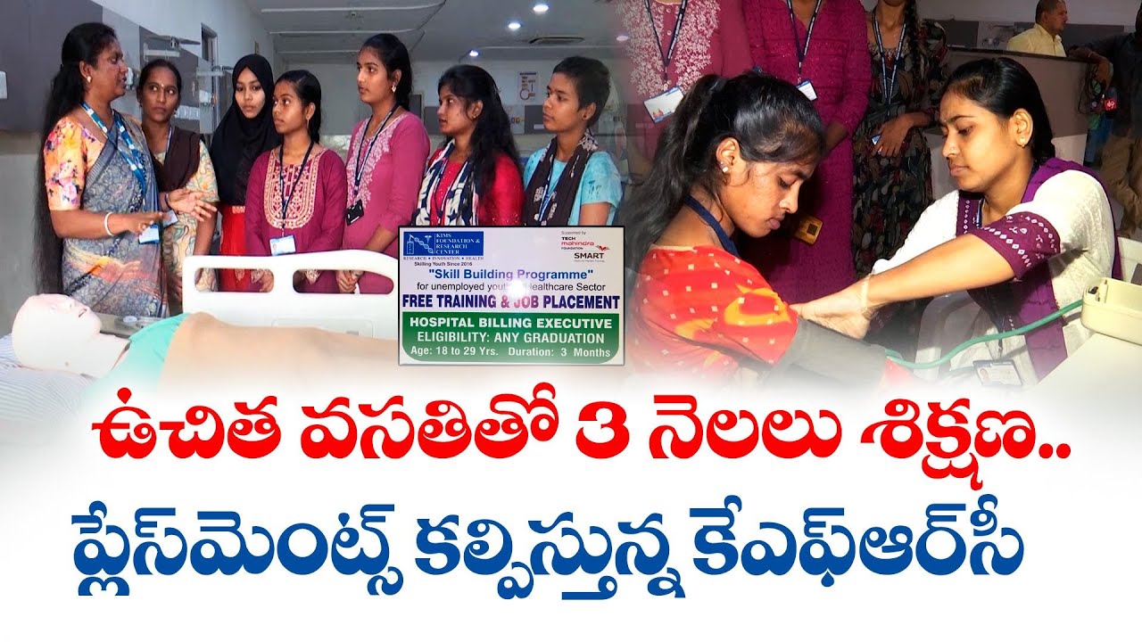 KFRC – KIMS Foundation & Research Centre | Lends Training to 11,500 Youth to Get the Jobs || Yuva