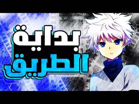 هذا إبن البطل بالحومة معروف لو طب عالبناية يشرد الخوف فيديو