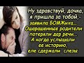 Они взяли малышку из детдома и полюбили как родную,а однажды в их дверь позвонила  БОМЖиха.