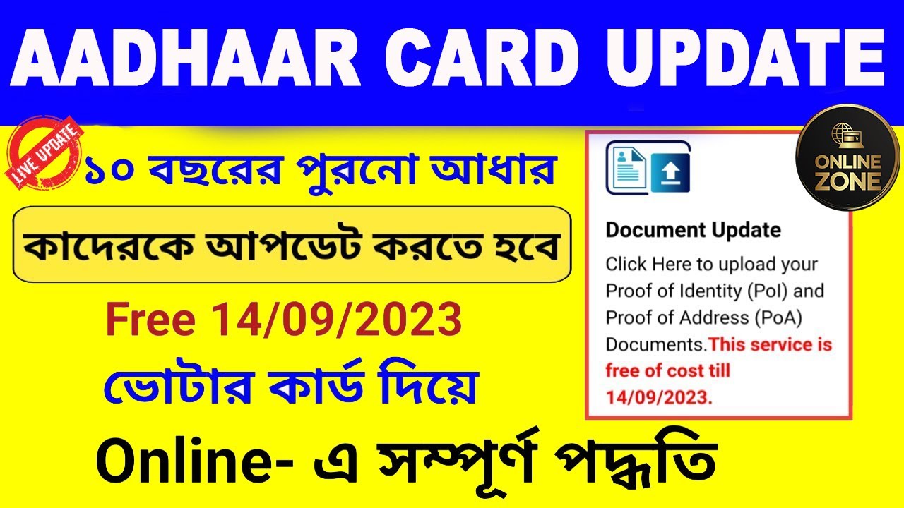 HOW TO AADHAR CARD UPDATE || AADHAR CARD UPDATE KAISE KARE || AADHAAR ...