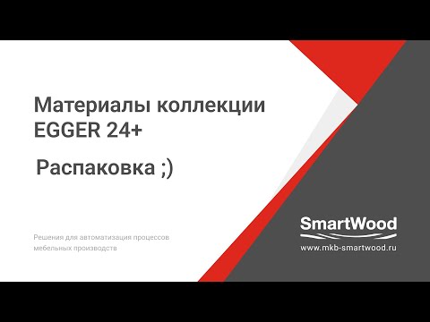 Пакет материалов от