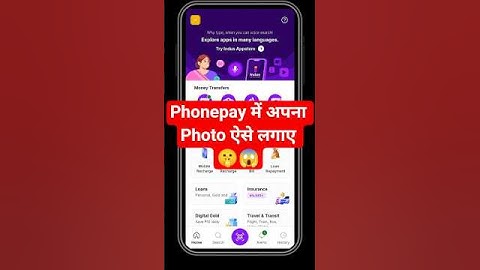 Phonepe profile picture kaise change kare || How to change phonepe profile picture