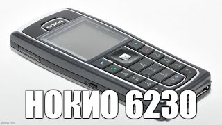 Алё Номер Телефона Нокио 6230