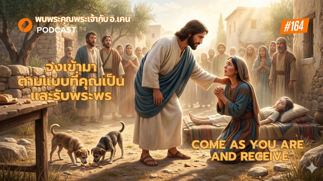 เหนื่อยไหมที่ต้อง 