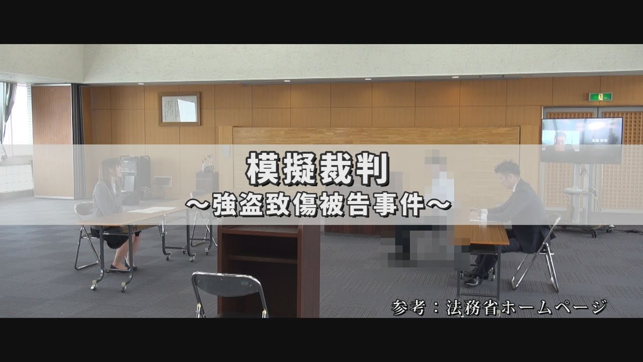 プロフェッショナルに聞く～弁護士 本田幸充さん～「模擬裁判をやってみよう」