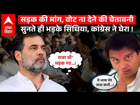 Viral Video: "Don't use such language with me," Scindia snaps at demand for a road!