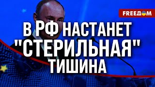 💥 К концу 2024-го в РФ не останется НЕДОВОЛЬНЫХ - дальше все как в МОРГЕ