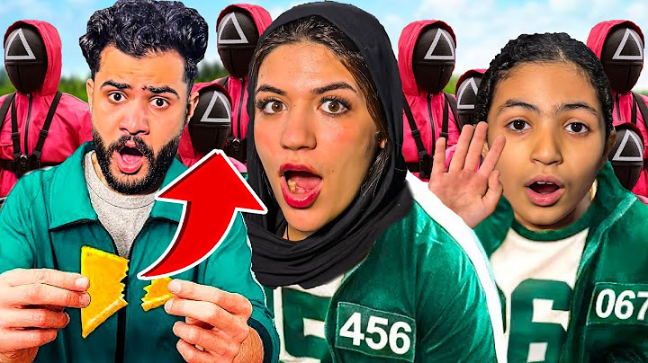 تحدي لعبه الحبار بالحياه الواقعيه !!😰الحراس هجموا علينا (وخطفوا جني )😱💔