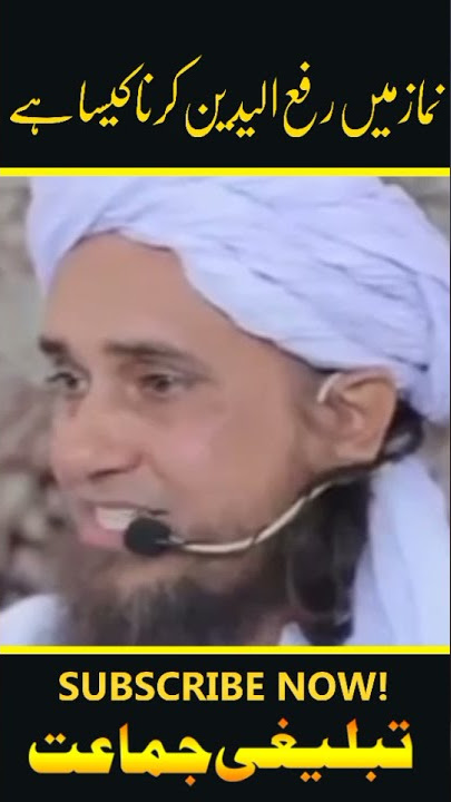 Namaz me Rafayadain krna Kaise hai || Mufti Tariq Masood