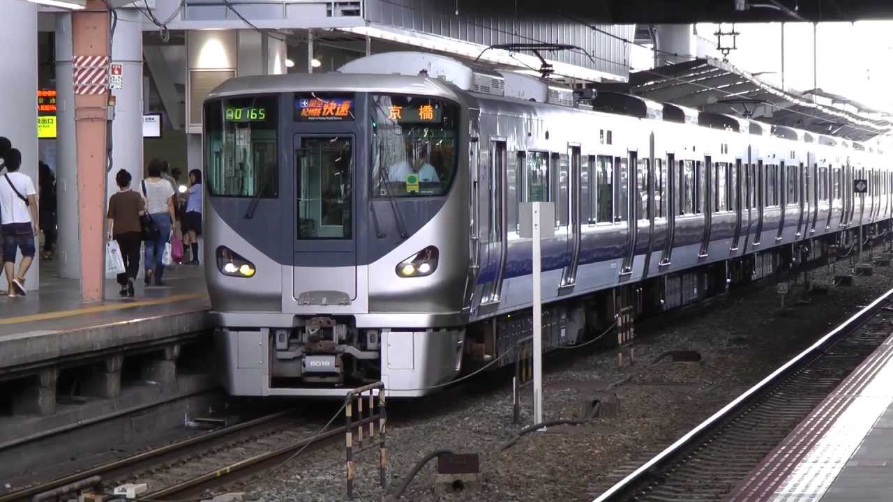 225系 主に関空快速・紀州路快速 Newest Rapid Service Trains