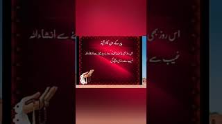 Monday Ka Wazifa