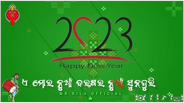 🎄Sambalpuri Happy New Year 2023 Status ❤ Happy New Year 2023 Video 🌿 New Sambalpuri Status 🌷#2023
