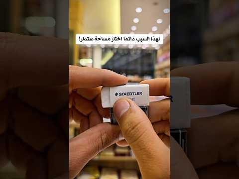 سواء كنت طالب او رسام او مهندس فمساحة ستدلر هي خيارك الامثل اكسبلور مساحة اصلي