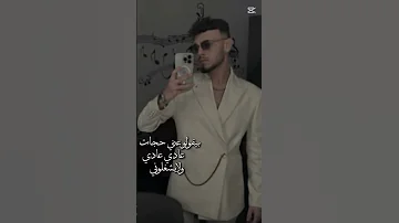 الشامي يقولو عني حكات 