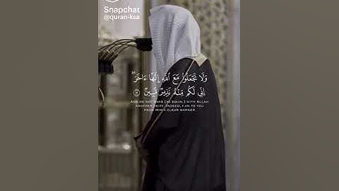 الشيخ احمد الحذيفي / سورة الذاريات