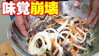 捕まえたカニ食べたら原因不明の味覚麻痺に…【コメツキガニ捕食　後編】