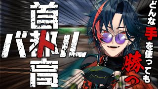 【首都高バトル】どんな手を使っても勝つ【魁星/にじさんじ】