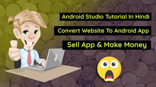 Android Studio Tutorial In Hindi | Webview In Android Studio | Website To App Converter | Part1