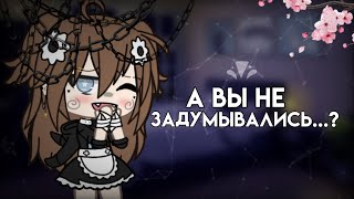 | Вы не задумывались..? | meme? |