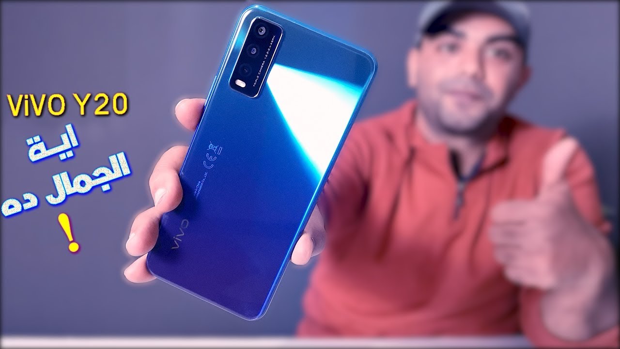 ViVO Y20 -Y20s Review | مراجعة فيفو y20 الاجمل والارخص