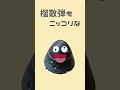 ダイナマイトツリーの異名を持つ木がすぎる #shorts