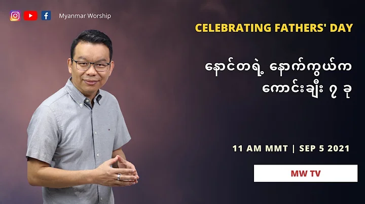 | Ps David Kim