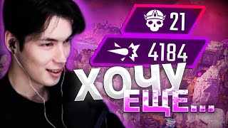 ХОЧЕШЬ ЕЩЁ?| ЛУЧШИЕ МОМЕНТЫ С TWITCH | APEX LEGENDS