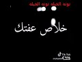 بلا رده بلا رجعه
