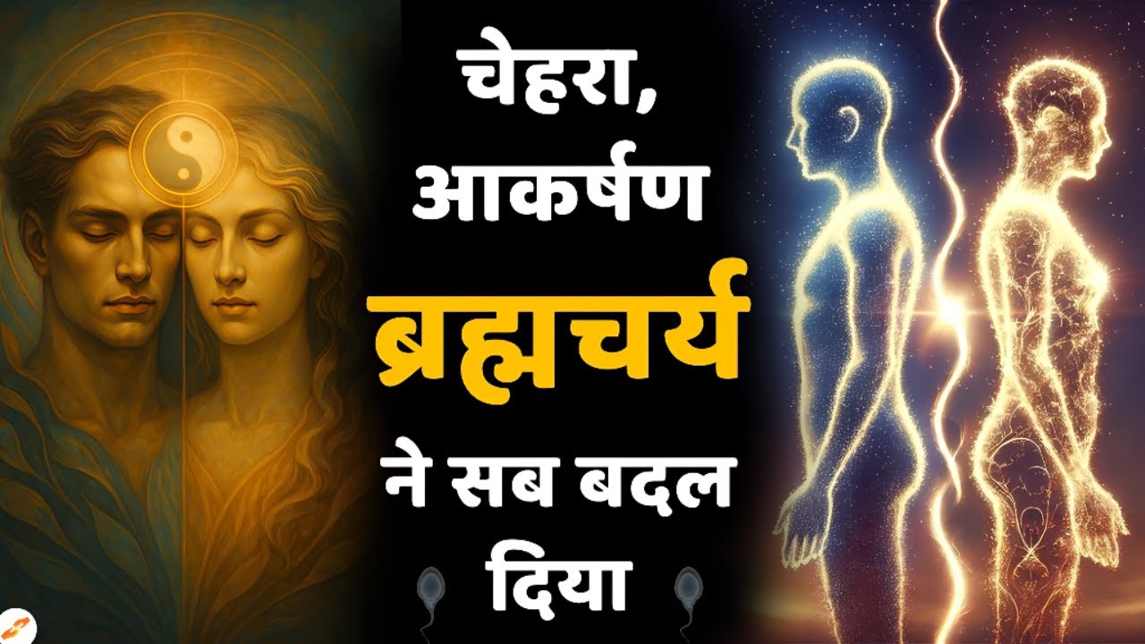 From Ignored to Irresistible — The Brahmacharya 100x Women Attraction Story