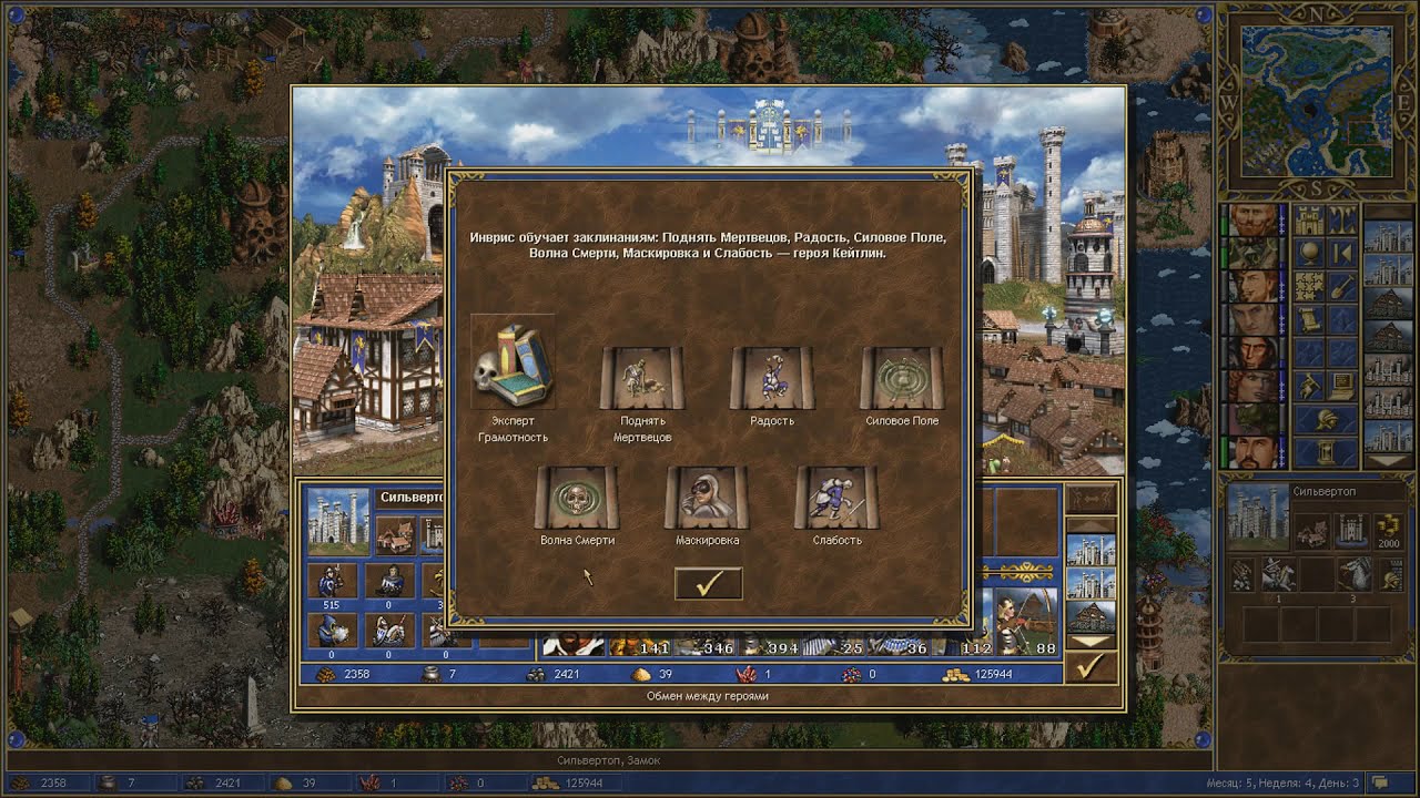 Карта парагон герои 3 парагон