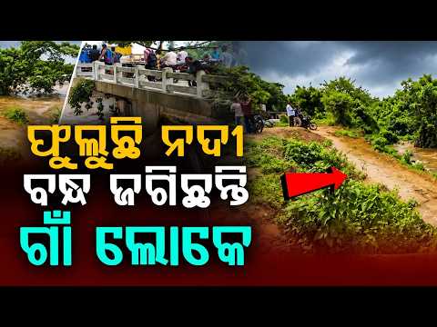 Bhargavi River on Rise: Villagers Keep Night Vigil on Embankments; Crops Destroyed | Argus News
