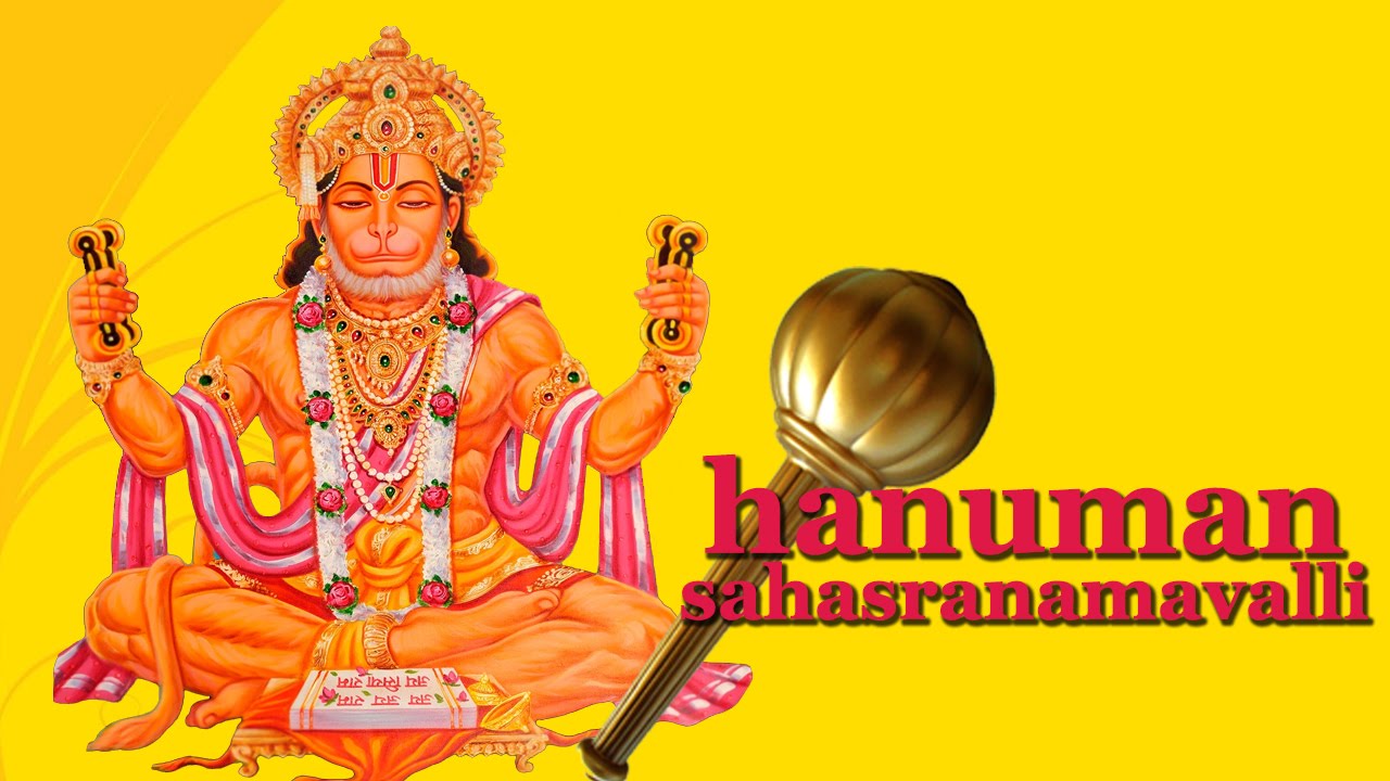 1008 hanuman potri mp3