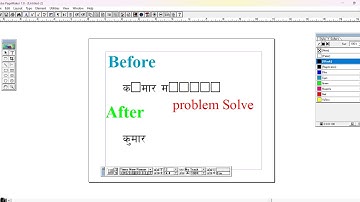 pagemaker font problem/adobe pagemaker Preeti font problem solve/how to create nepali ukar in adobo