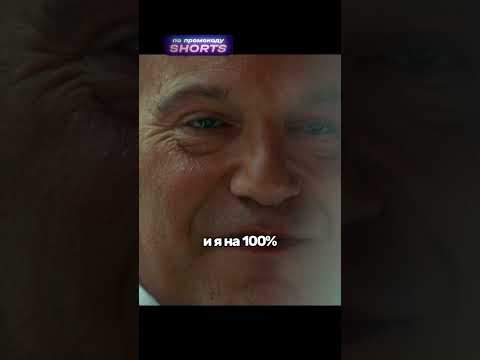 Не совладал с эмоциями на собеседовании #shorts #фильмы