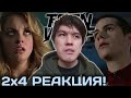 КТО ЭТО?? | ВОЛЧОНОК 2 СЕЗОН 4 СЕРИЯ РЕАКЦИЯ!