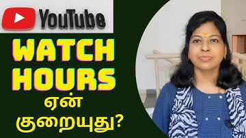 Youtube watch hours decrease tamil / Why watch time decrease in youtube tamil / Shiji tech tamil