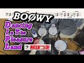 スーパー簡略版「Dancing In The Pleasure Land / BOOWY」叩いてみた<ドラム>