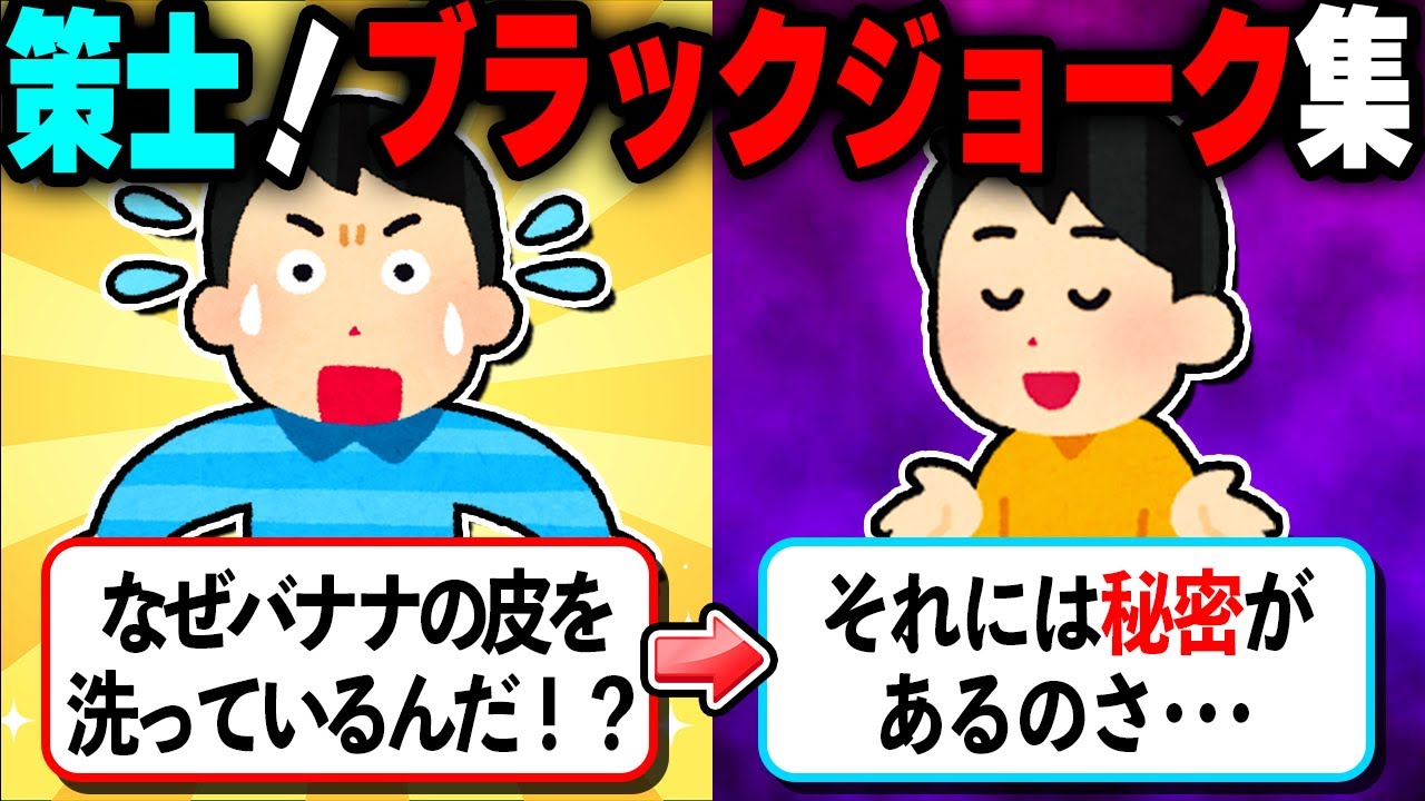 【天才】策士現る！頭がキレる切り返しのブラックジョーク集