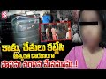 కాళ్లు, చేతులు కట్టేసి అత్యంత దారుణంగా|| Latest News updates | Telugu @SumanTV Yadadri