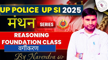 Reasoning Classification All Type Questions | Complete Concept & Tricks | By Narendra Sir | 2025