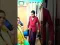 সব কাপড়চোপড় নোংরা কার বাল ছিড়ো ঘরে বসে #shorts #comedy