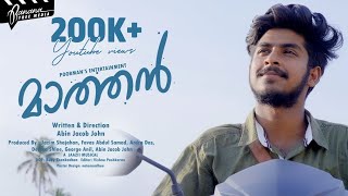 Maathan Malayalam Short Film Abin Jacob John Award Winning Feelgood Banana Tree Media