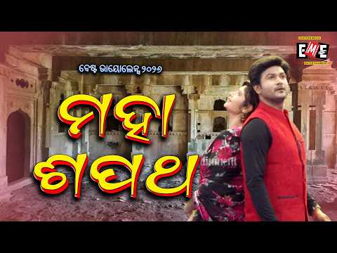 MAHA SAPATHA | JATRA VIOLENCE 2026 | EASTERN OPERA