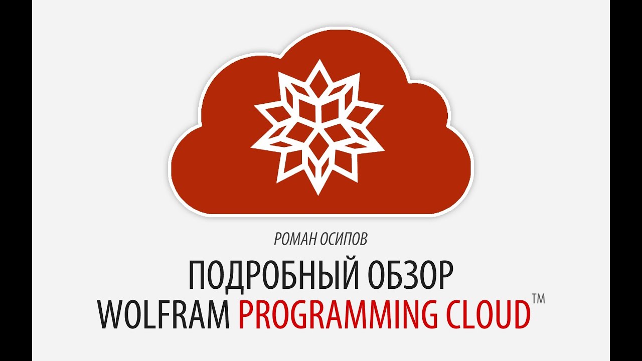 wolfram cloud tutorial wolfram cloud tutorial
