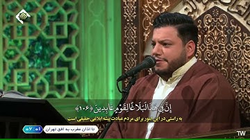 الأنبياء 101~112 #القارئ حامد عليزاده