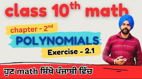 Polynomials Class 10 | Exercise 2.1 Full Explanation in punjabi  | NCERT Maths Chapter 2